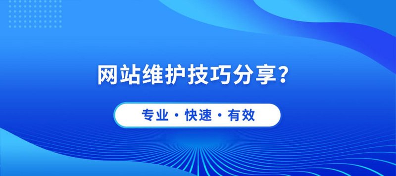 万载网站建设新风尚：助力企业发展